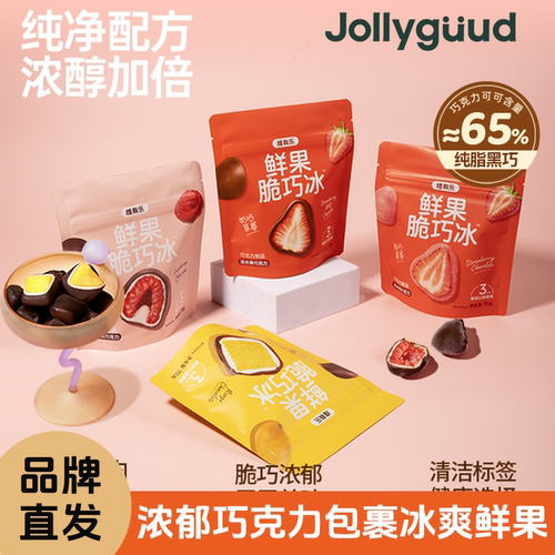 植有乐鲜果脆巧冰树莓莓莓芒果草莓冻水果巧克力真材实料70g
