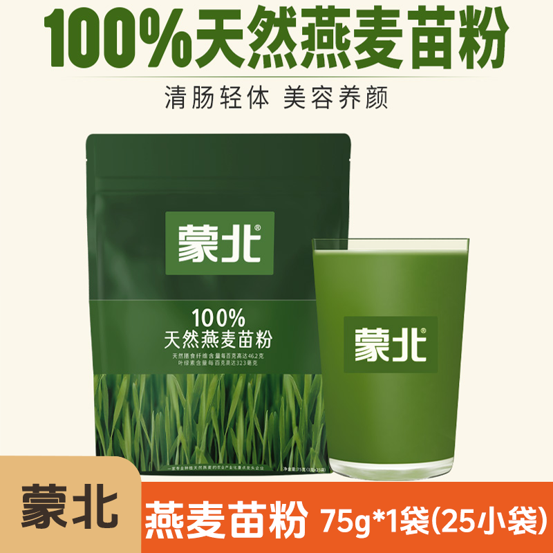 蒙北天然燕麦苗粉青汁高膳食纤维清肠独立包装