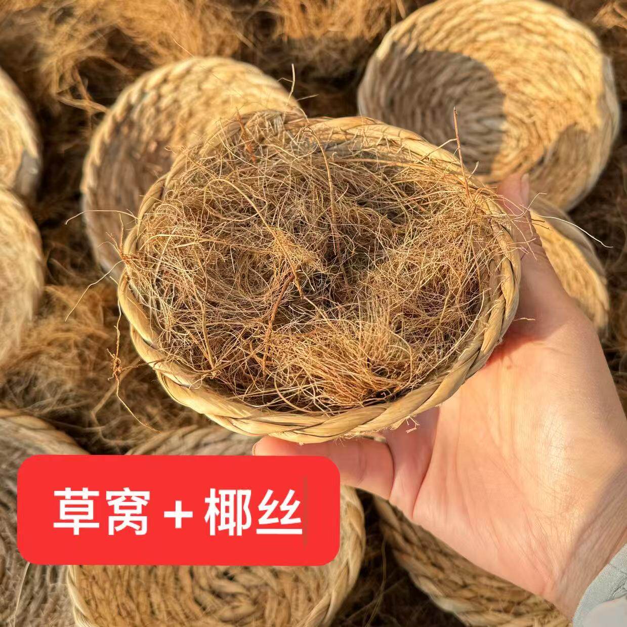 芦丁鸡用品藤编四季通用鸡窝鹦鹉窝鸟窝兔窝手工草编平底窝