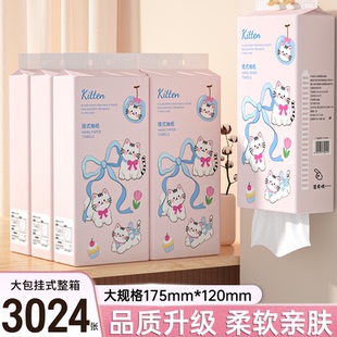 纯薅洋毛 3024张车载悬挂抽纸巾家用可湿水餐巾卫生擦手纸抽纸