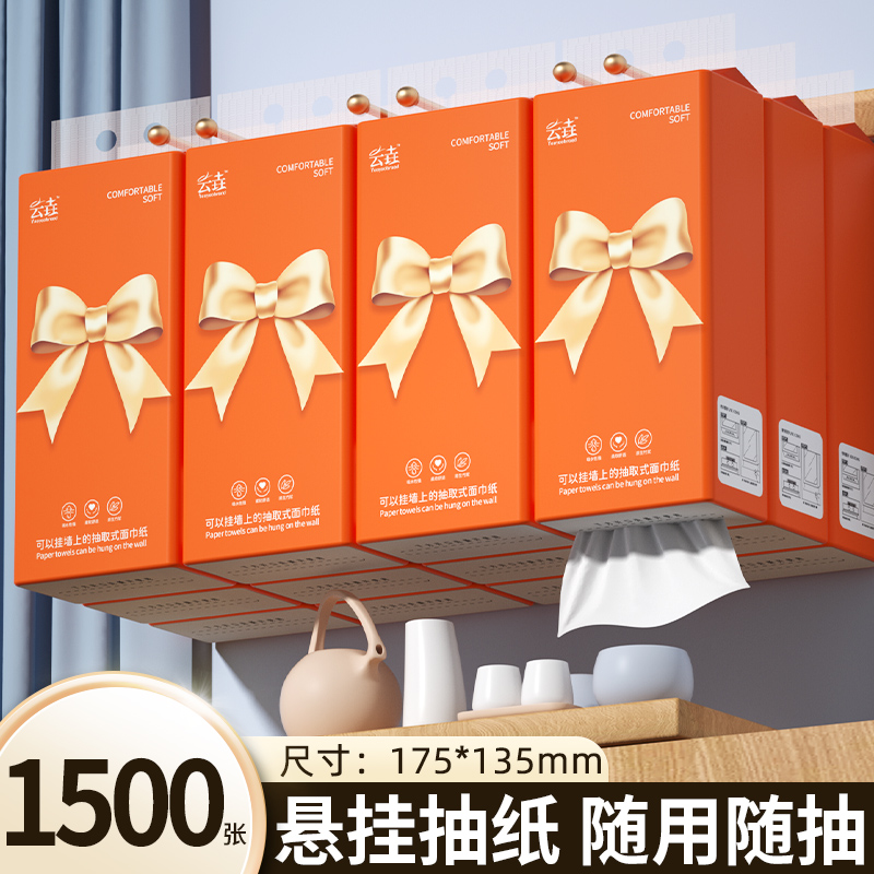 1500张大提车用纸巾卫生纸抽纸巾