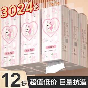 清洁纸巾卫生纸擦手纸 3024张车用纸巾悬挂抽纸巾家用整箱实惠装