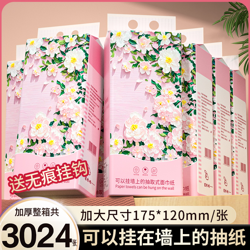 3024张12提悬挂抽纸卫生纸餐巾纸