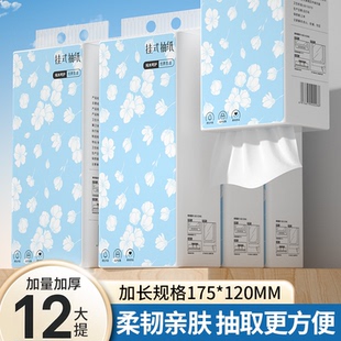 卫生纸餐巾纸擦手纸 加量加厚 12大提车载悬挂式 抽纸家用实惠装