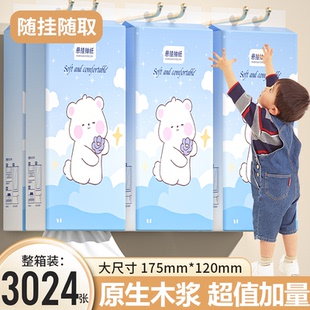 抽纸纸抽特惠家庭厨房餐巾纸擦手纸 整箱3024张 12大提悬挂式