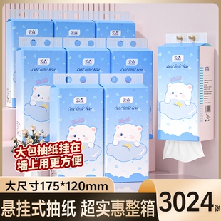 车载抽纸擦手纸餐巾纸家用实惠卫生纸 加量不加价 3024张悬挂式