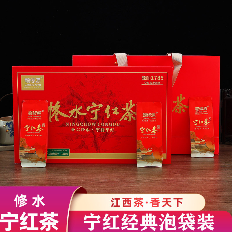 修水宁红茶果香型泡袋礼盒装240g