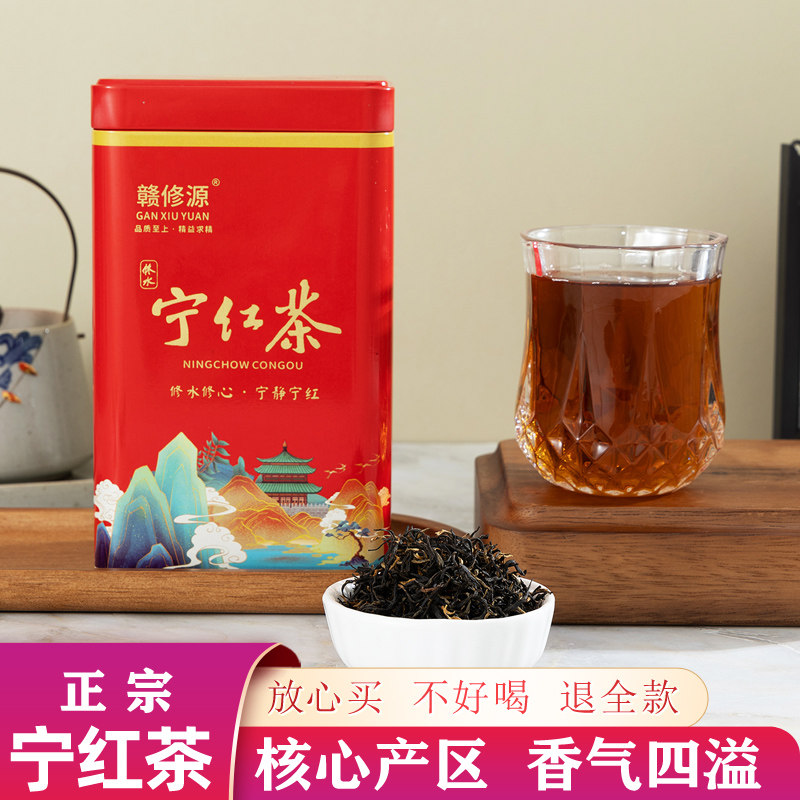 宁红茶浓香特级修水宁红金毫250g