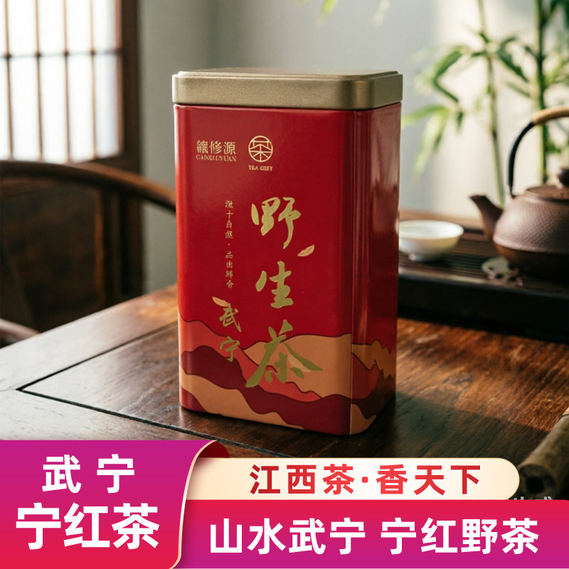 武宁纯天然野生宁红茶
