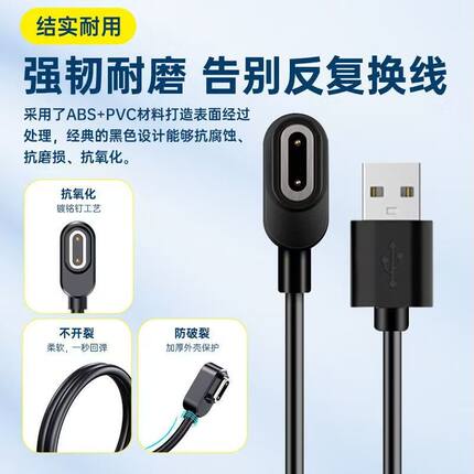 适用小天才Z10充电线Z9Z8Z7快充Z6P Z6S儿童电话手表Z6A磁吸线充电器配件