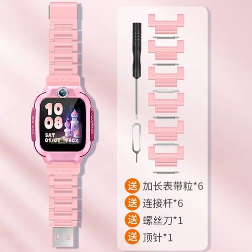 小天才电话手表磁吸闪扣运动表带