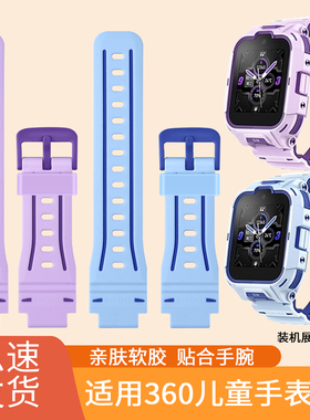 适用360儿童手表11X表带电话手表W370软硅胶官方同款耐磨透气替换链男女学生运动手腕带配件