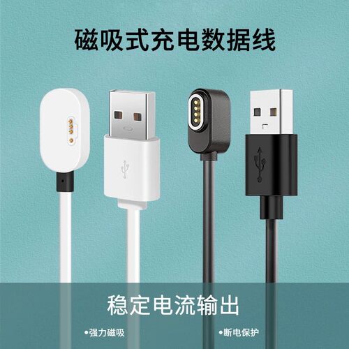 适用于小天才儿童手表充电线z11/Z10/Z9/Z9少年版磁吸Z7/Z6pro/Z6A/Z7A数据线Z8/Z6Pro/Z5/Z1Y/Z1S充电器4芯