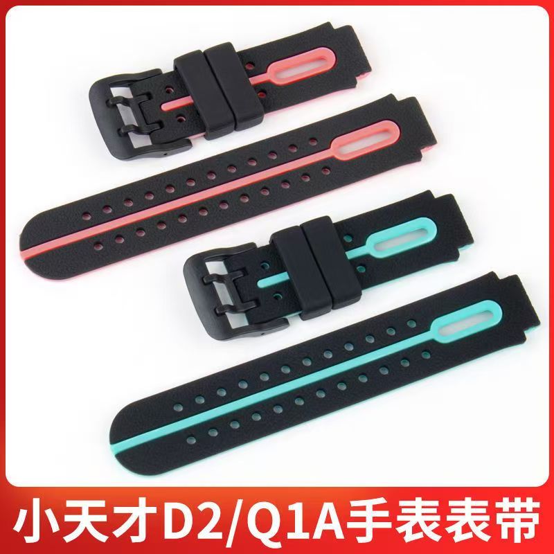 适用小天才电话手表表带D2