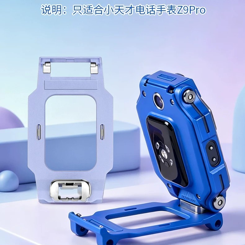 适用小天才电话手表旋转底托图片