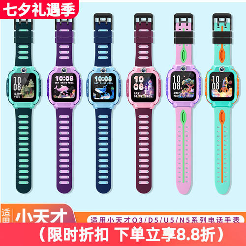 适用电话手表Z11/Z10/Z9表带Z6pro/Z7A/Z8透气柔软硅胶D2Q1AQ2AD3儿童替换腕带Z2yZ3Z1S表壳配件