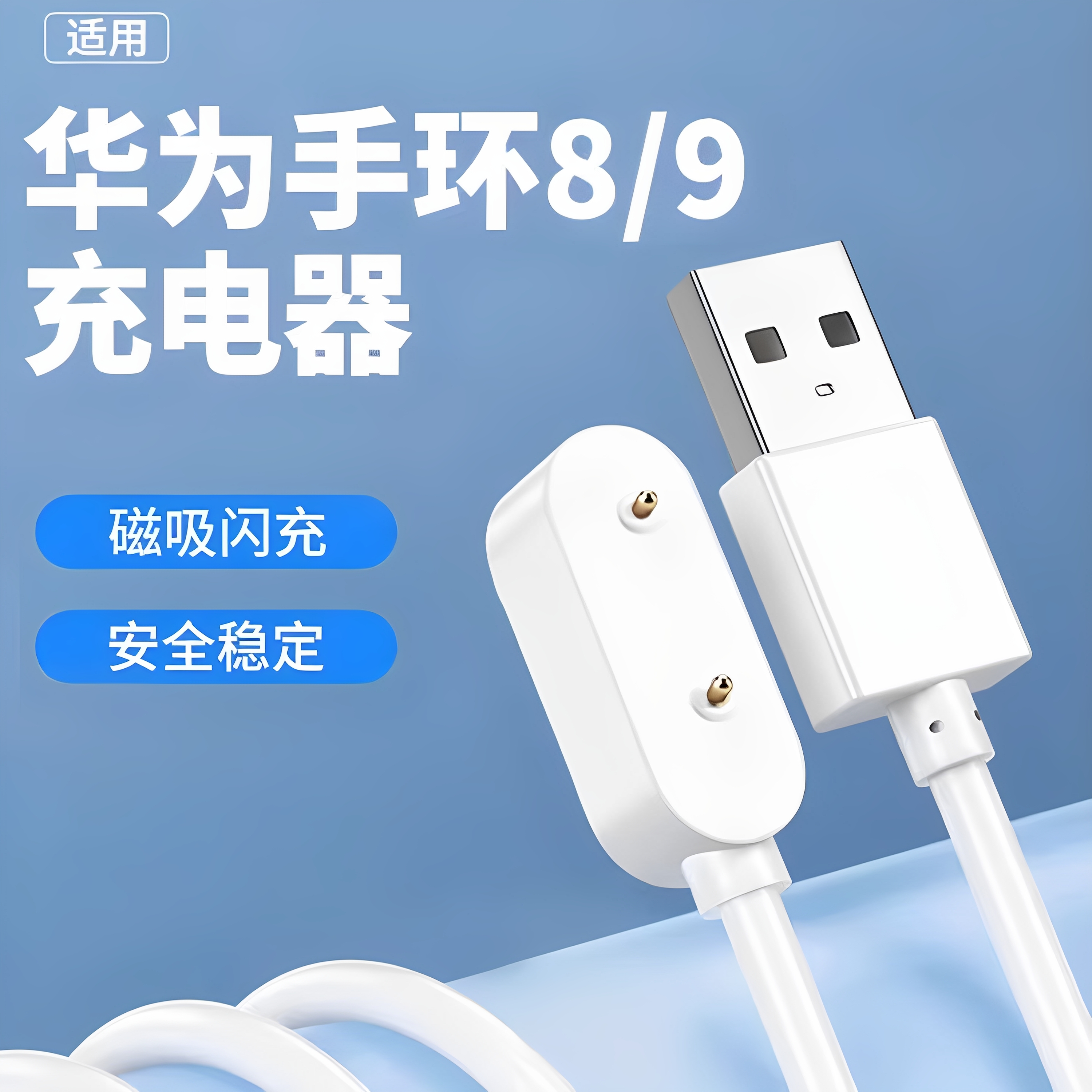 适用华为荣耀手环6充电线儿童手表4X充电器荣耀手表ES磁吸数据线