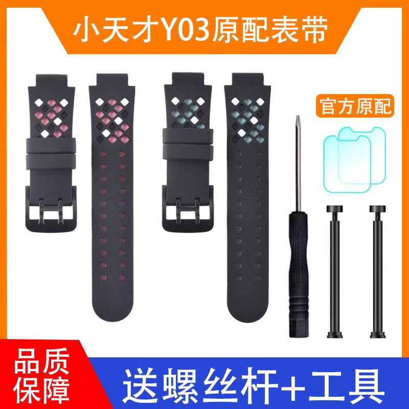 适用于小天才手表硅胶表带全系列通用腕带表链配件Y03Y04Y05Y06Y7