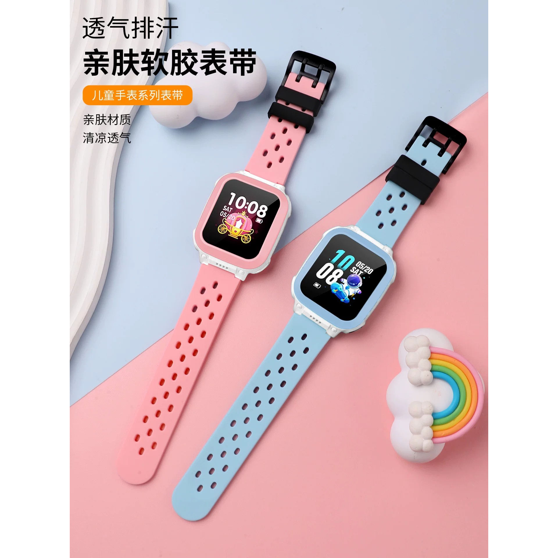 小天才电话手表硅胶表带图片