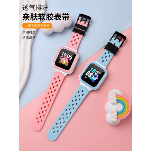 小天才电话手表硅胶表带