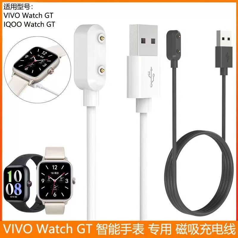 适用vivoiQ00watchGT手表充电器原装iQ00watch gt磁吸充电数据线