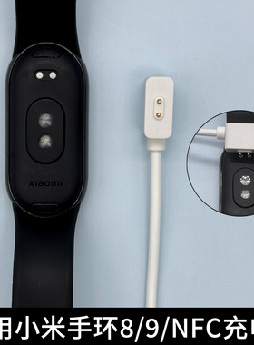 适用红米手环2磁吸充电线小米原装同款数据线Redmi3手表充电器NFC版运动手环redmi band2通用磁吸快充线配件