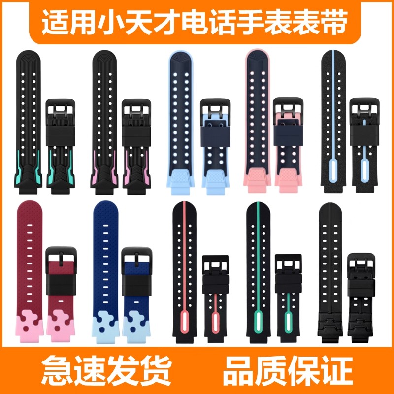 适用小天才手表Z6pro表带Q2A/D3/Z5/D2A/Q1A/Z7S/Z8A硅胶透气腕带