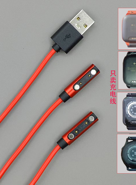 联想电话手表充电线d2/z1/a3/a7s/a8/a9/a11s/k1/k5红色来酷原装lecoo儿童电话手表充电器磁吸通用数据线配件