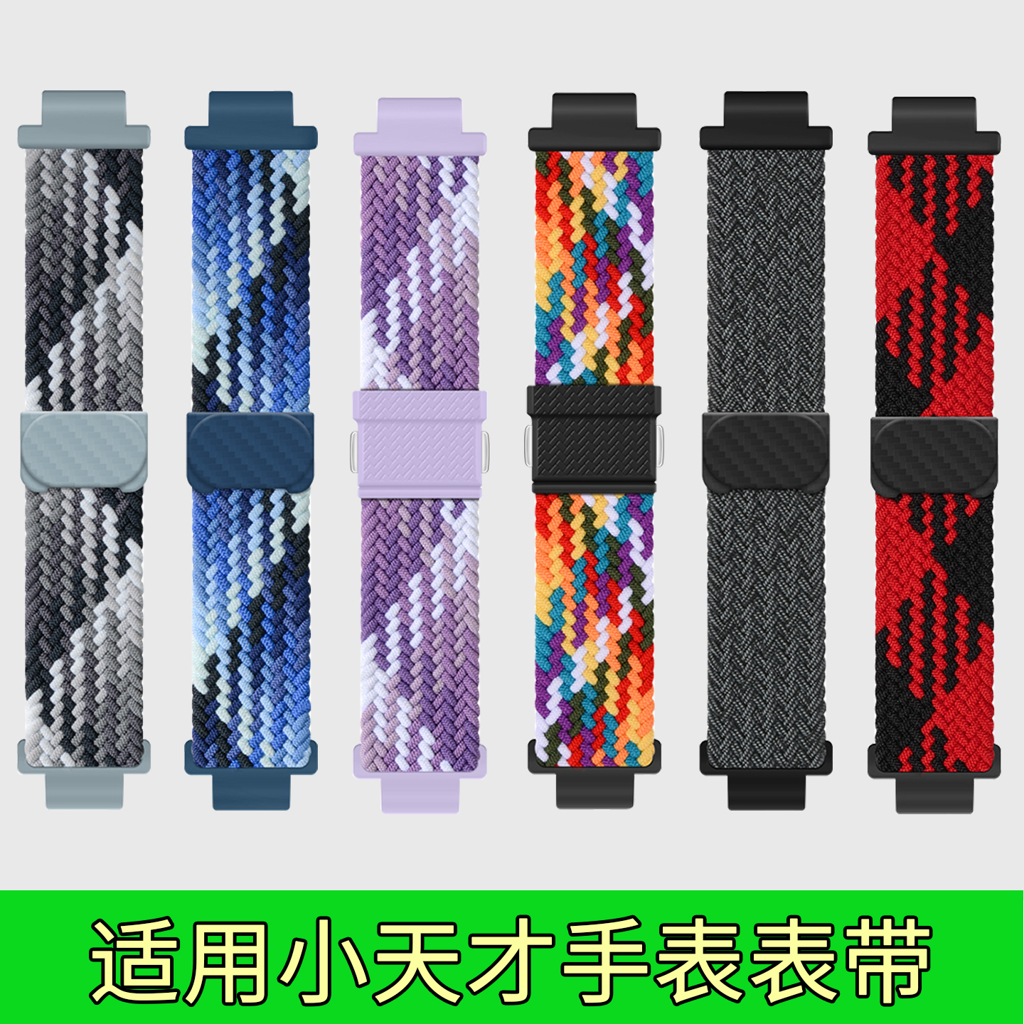 适用小天才电话手表磁吸Z11Z10