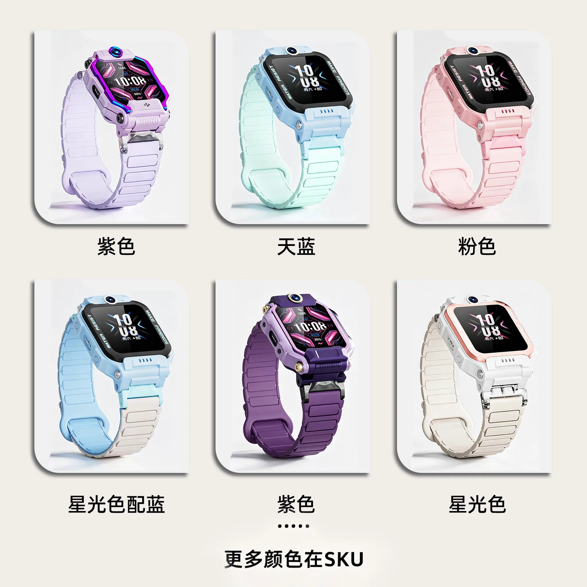 小天才电话手表专用磁扣表带图片