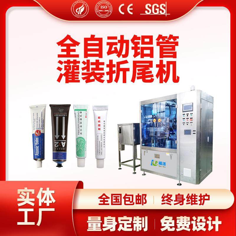 铝管灌装机金属药膏铝管灌装封尾机鞋油全自动复合软管铝管灌装机,五金/工具,其他机械五金,淘宝优惠券,粉丝福利购,淘宝优惠卷