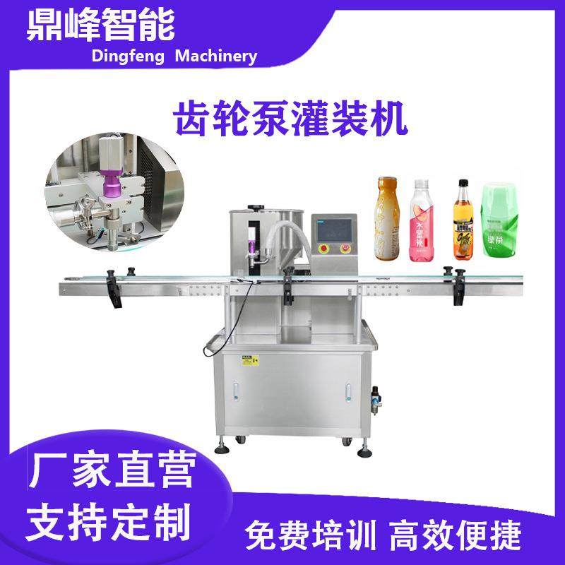 高精度全自动齿轮泵灌装机液体定量灌装系统化妆品食品润滑油防滴,五金/工具,其他机械五金,淘宝优惠券,粉丝福利购,淘宝优惠卷