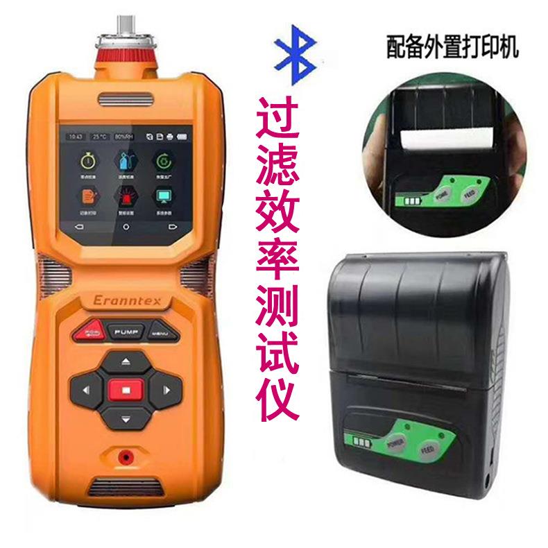 便携式颗粒物过滤效率测试仪尘埃粒子计数器检测仪熔喷布测试仪