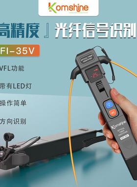厂家直供KFI-35V手持式光纤识别仪光缆信号方向识别器金属外壳