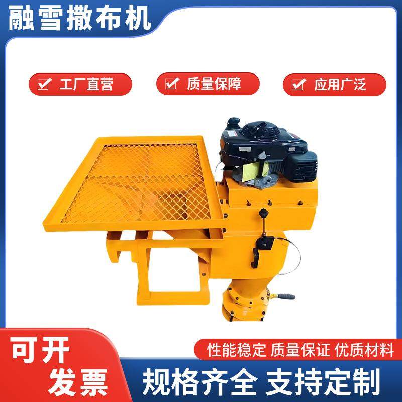 厂家供应小型融雪剂撒布机车载后挂式道路地面市政除冰洒盐机,五金/工具,其他机械五金,淘宝优惠券,粉丝福利购,淘宝优惠卷