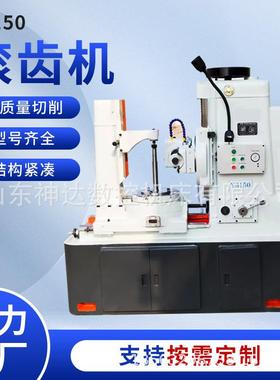 滚齿机Y3150机械6模数加工直齿斜齿运行平稳精度高价格低3150E