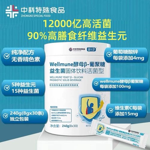 美国酵母β葡聚糖膳食纤维益生菌