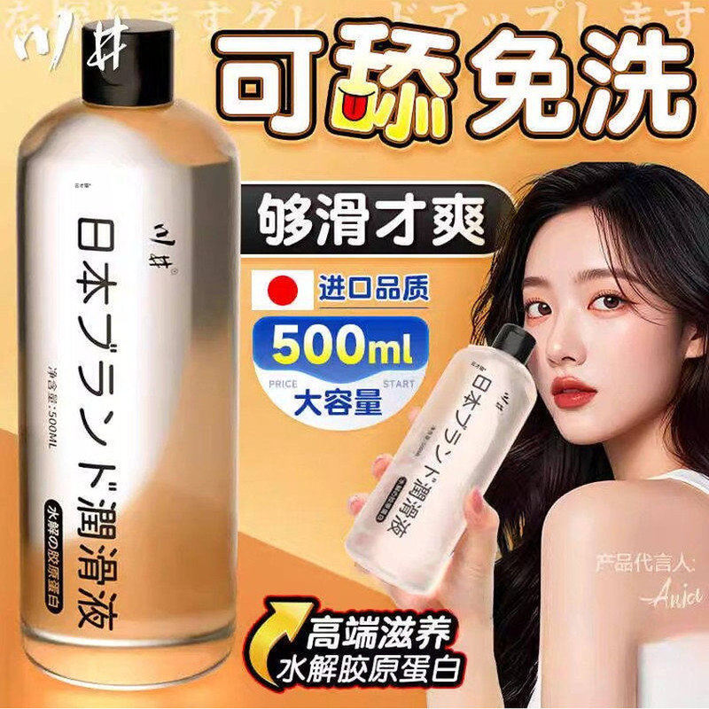 【官方正品】日本极润水溶性大瓶人体剂润滑油夫妻水性飞机杯房事