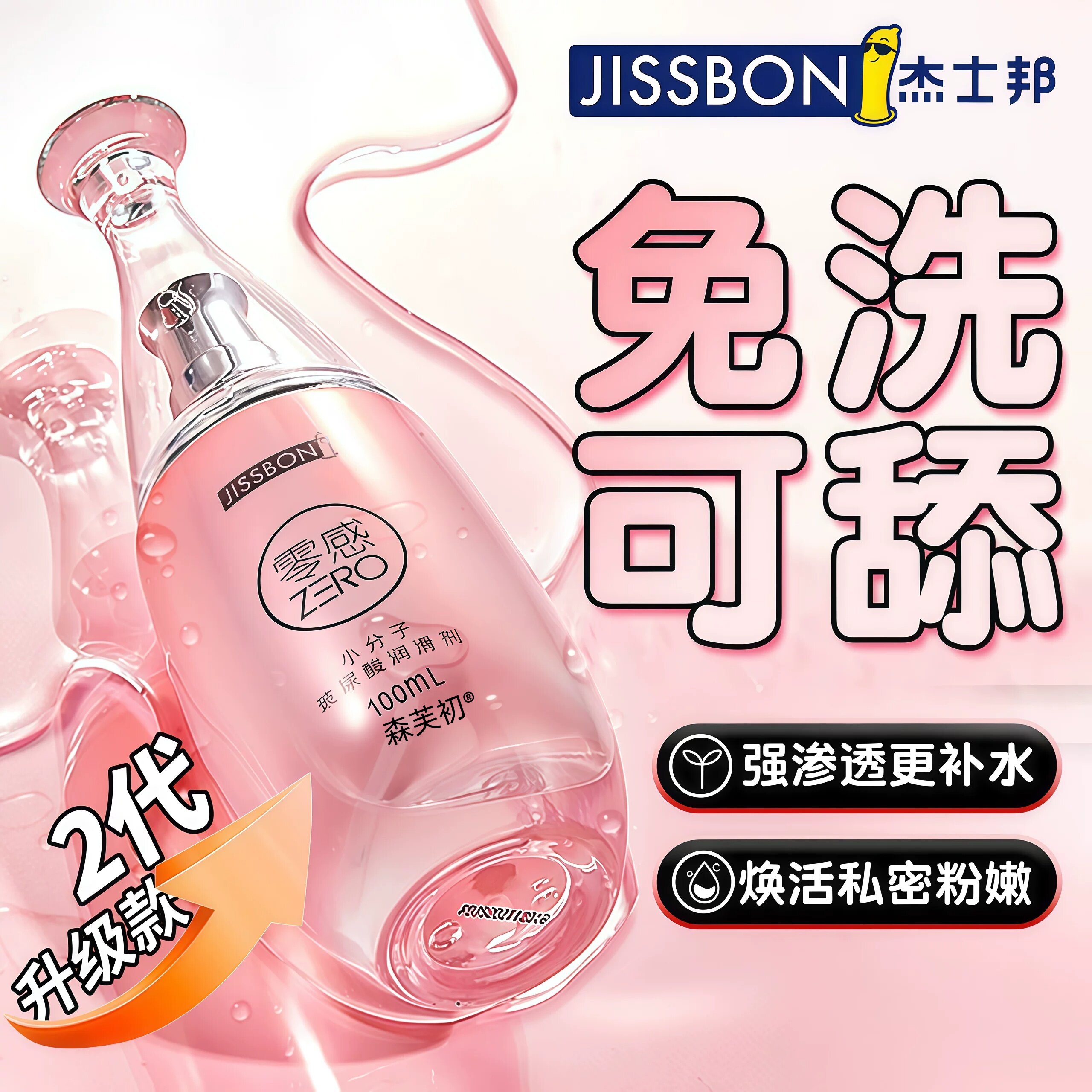 润滑小分子零感玻尿酸润滑液中老年夫妻房事可舔免洗不粘水溶性润
