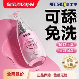 夫妻同居性功能润体人情侣纯植物进口润华化精油情侣发热亲妩滋养