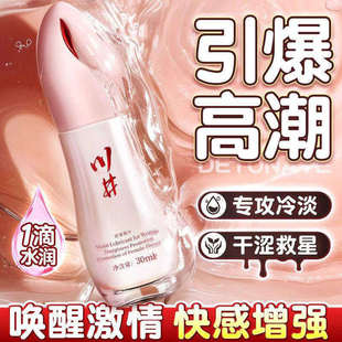 【官方正品】夫妻润滑剂增强高潮润滑油中老年同房进口润体精油剂