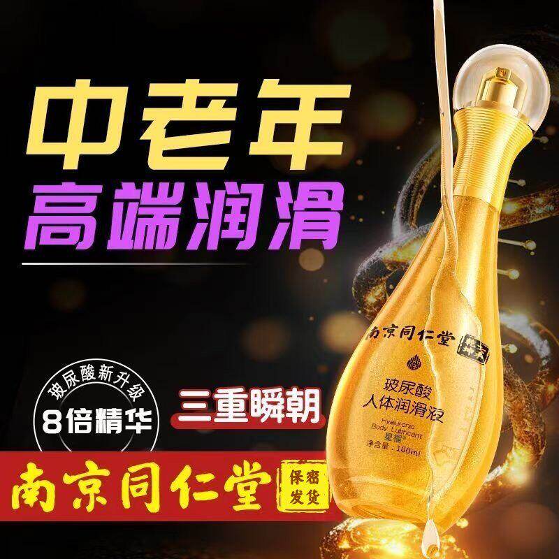 夫妻同居润体精油spa私密润华油女人专用c人体润肤性感液体润华液