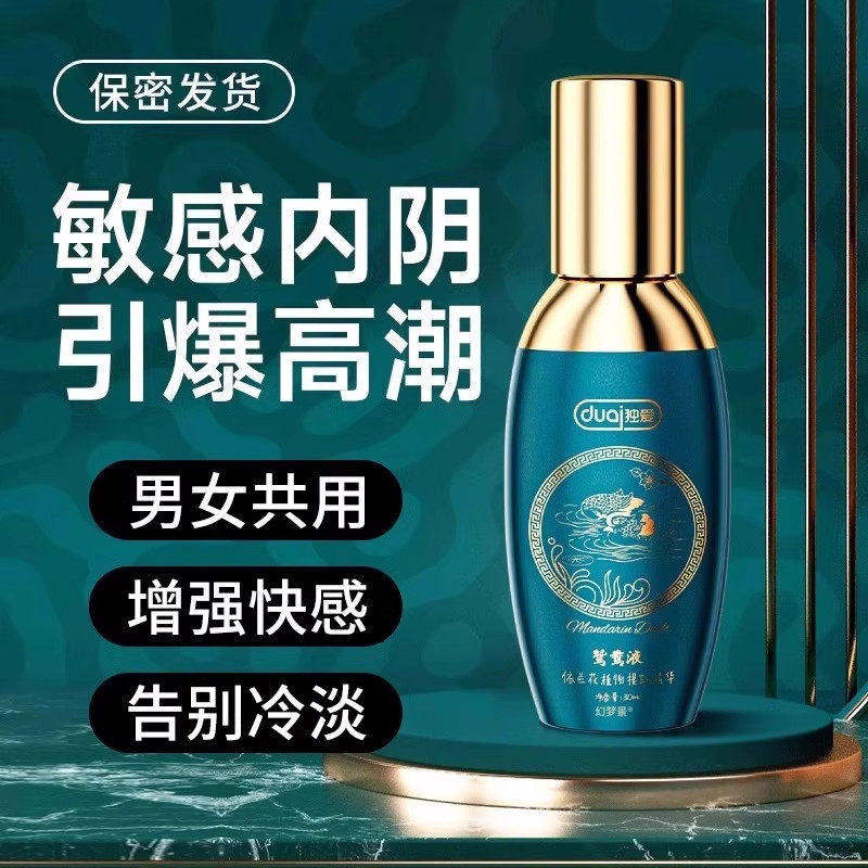 高潮激情液情趣男性女性性冷淡专用春快感增强欲望润滑油男女专用
