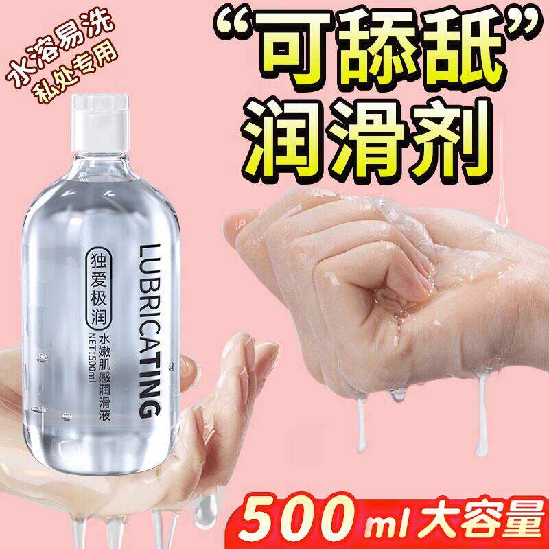 独爱润滑油官方旗舰店剂人体夫妻房事液女性阴道干涩中老年更年期
