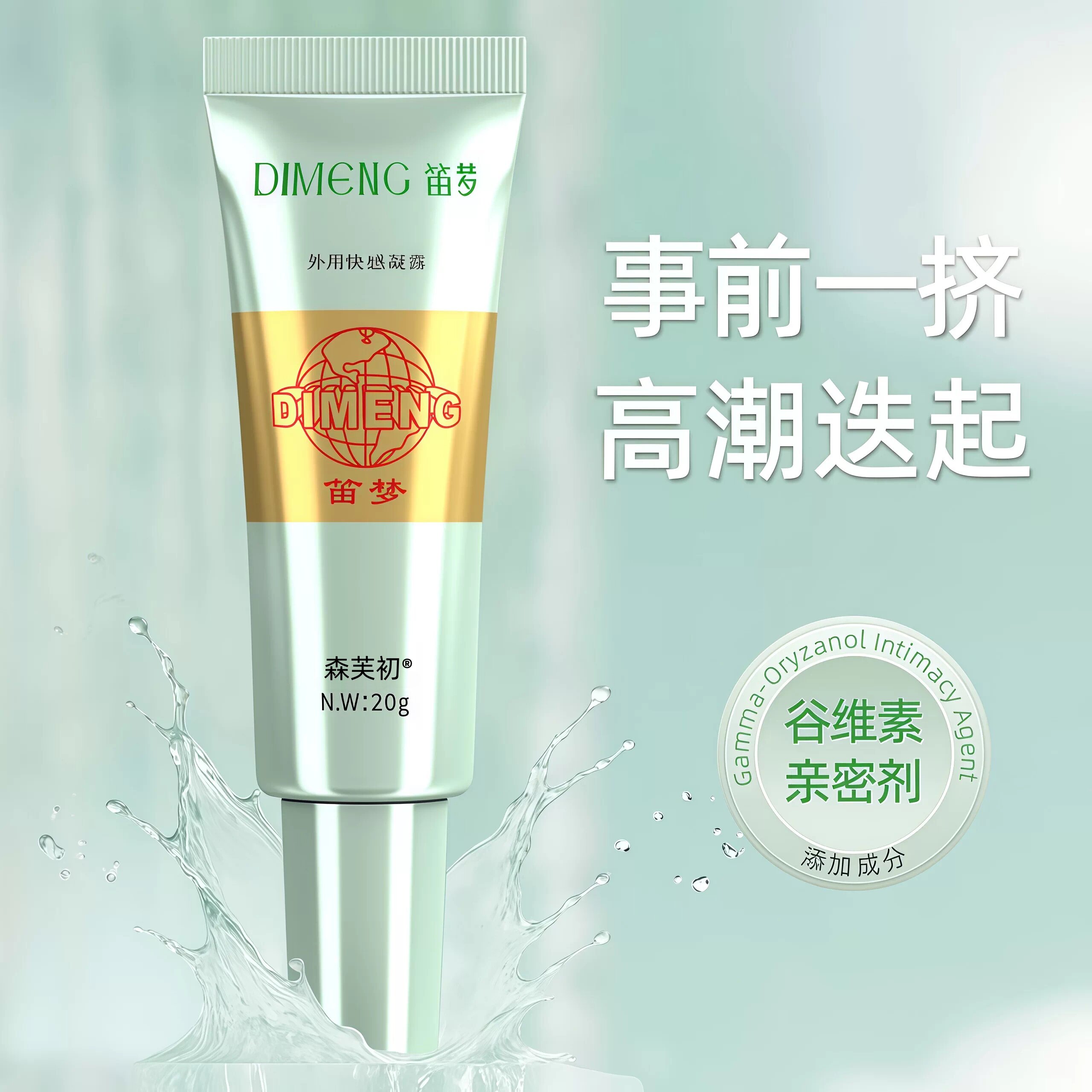 增快感润滑液rgp女人专用c高朝水免洗高朝夫妻同居情侣体润肤精油