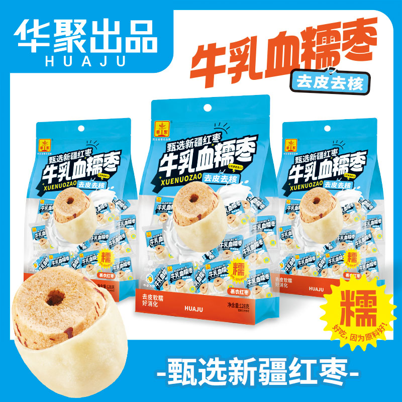 奶芙无核灰枣奶香夹心去皮奶枣