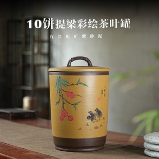 精品防潮 泥绘提梁10饼紫砂茶叶罐大号家用普洱茶存茶密Q封罐中式