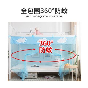 双 大学生宿舍蚊帐上铺上下铺加x密寝室单人床防蚊家用纹章免安装