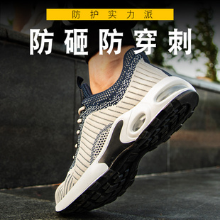 劳保鞋 钢包头防臭v轻便防砸防刺穿透气软底安全工地工作 男士 夏季