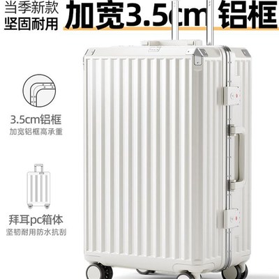 行李箱拉杆箱女结实耐用加厚铝框可坐人静音万向N轮28寸24密码箱3